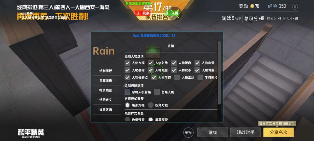 2025年和平精英辅助技术的发展趋势的配图，内容相关：2025年最新版的辅助工具在稳定性上有显著提升，采用动态加密技术，避免被游戏系统检测。许多用户反馈，...